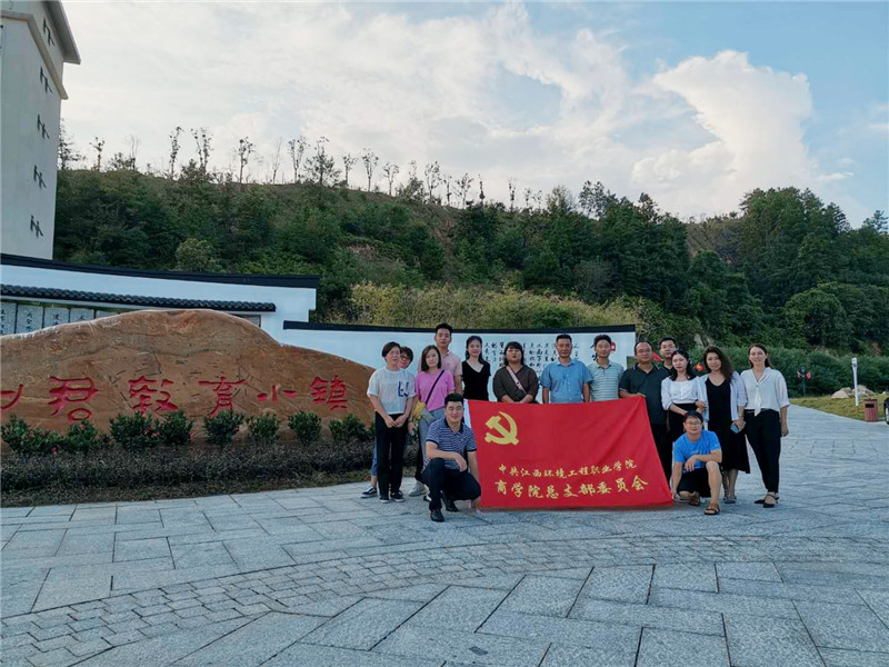 商学院到和君教育小镇开展红色研学活动.jpg