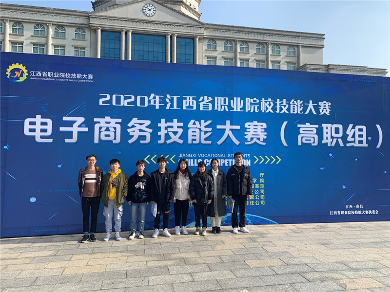 电子商务技能竞赛.jpg