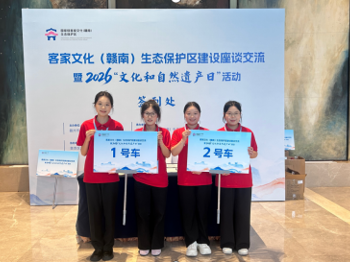 旅游与商贸学院助力赣州市2026文化和自然遗产日活动