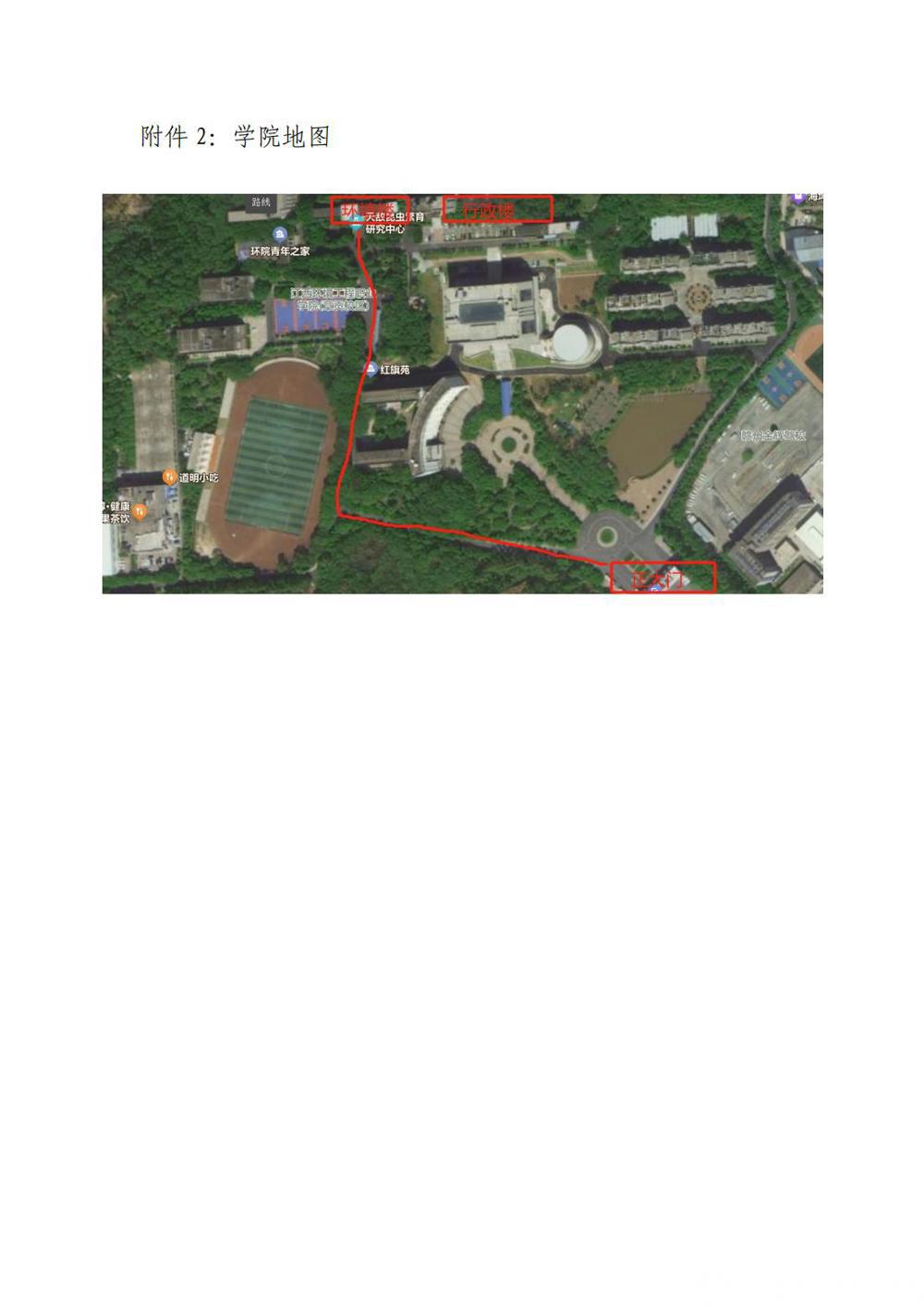 江西环境工程职业学院2025年高层次人才第一批公开招聘考核公告_05