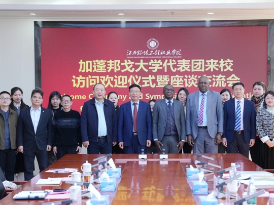 我院与加蓬邦戈大学签订谅解备忘录