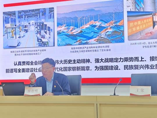 党委副书记、院长廖忠明为旅游与商贸学院师生宣讲党的二十届四中全会精神