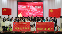 商学院党总支组织开展“学思想·强党性·重阅读”党史知识竞赛活动