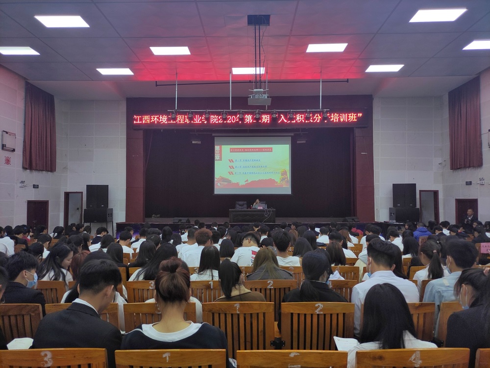第二期入党积极分子培训班全景图1.jpg