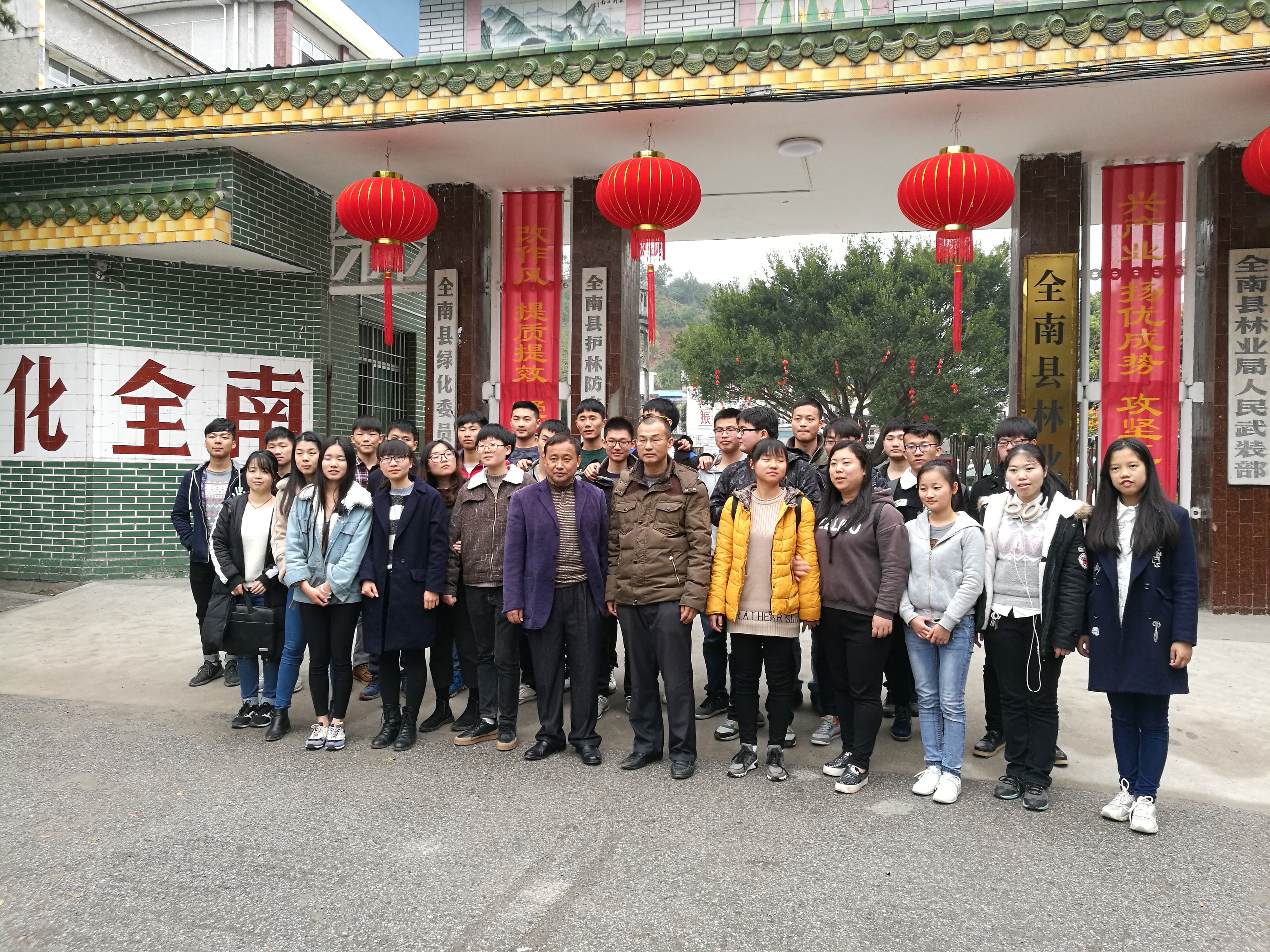 全南县林业局.jpg