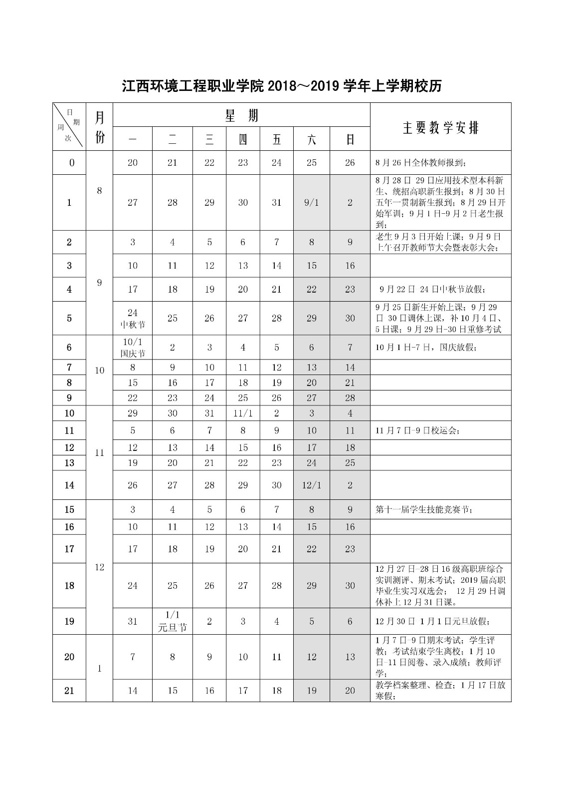 校历.jpg