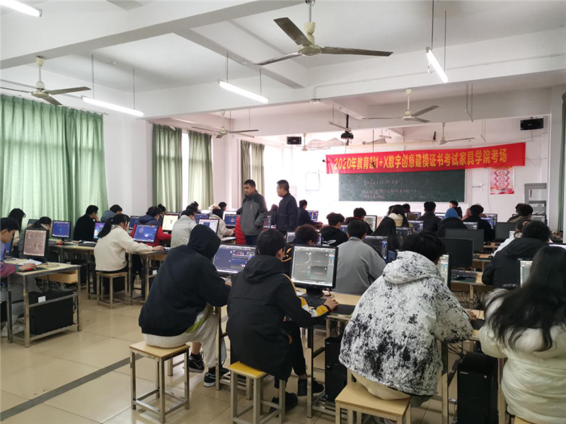 家具学院顺利组织“1+X”数字创意建模职业技能等级证书考试.png