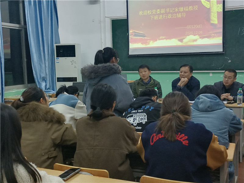 宋墩福政治辅导.jpg