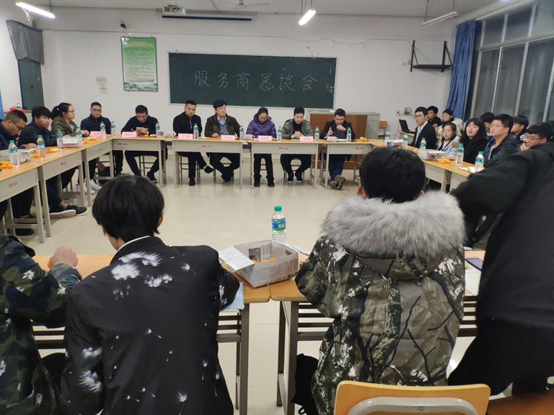 服务商恳谈会.png