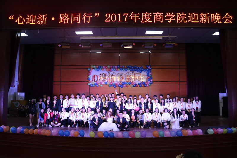 商学院迎新晚会.jpg