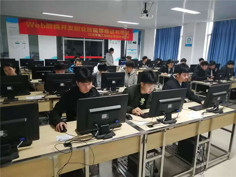 通讯与信息学院顺利组织Web前端开发职业技能等级证书考试.png