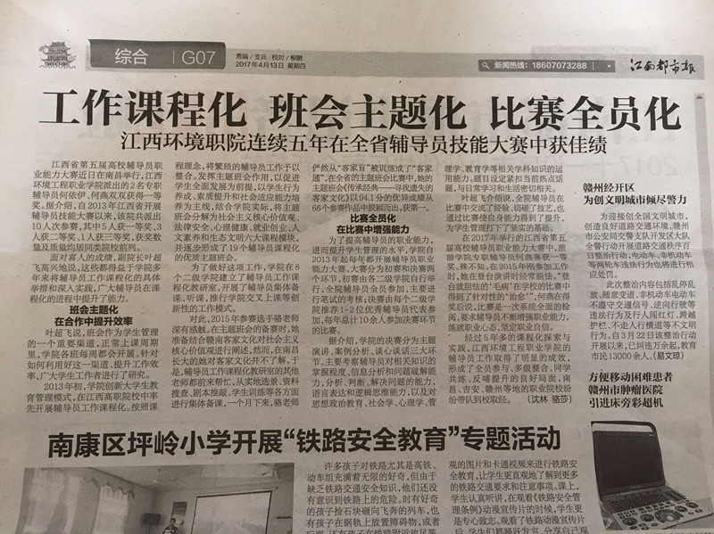 江南都市报.jpg