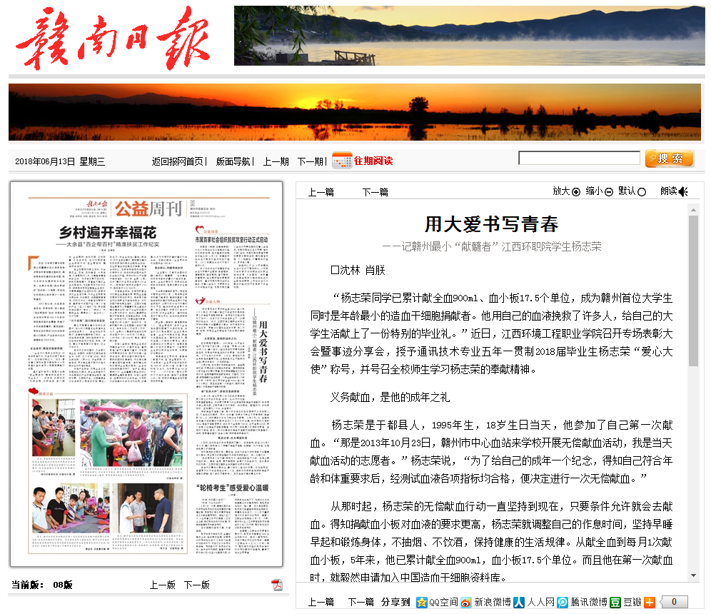 范德萨发顺丰的.png