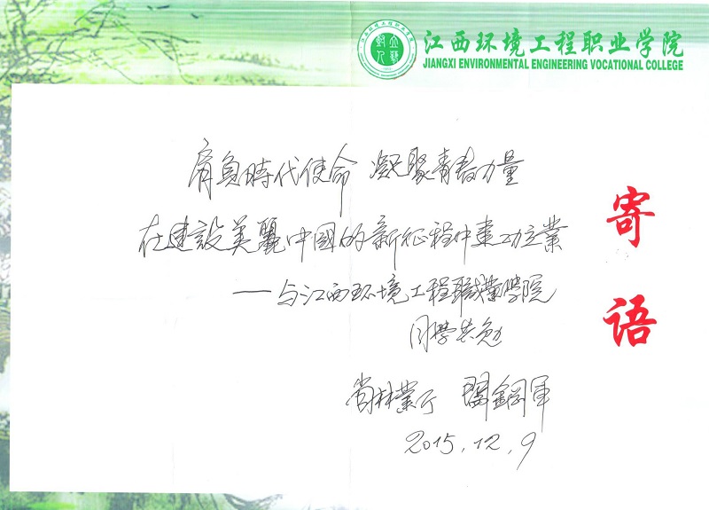 省林业厅厅长阎钢军解读十八届五中全会政策报告引环境学院师生热议.jpg