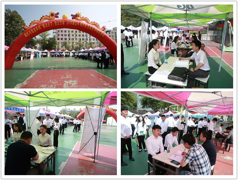 通信学院招聘会.jpg