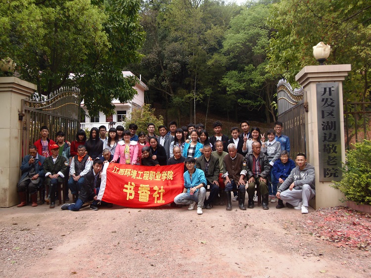 【身边的好人】书香社到开发区湖边敬老院开展“传递温暖，奉献爱心，关爱老人”志愿服务.JPG
