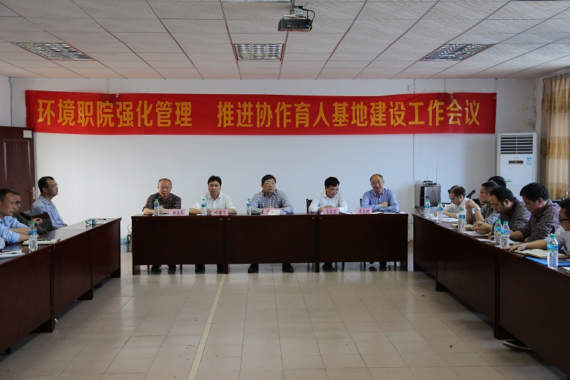 我院召开强化管理、推进协作育人基地建设工作会议.JPG