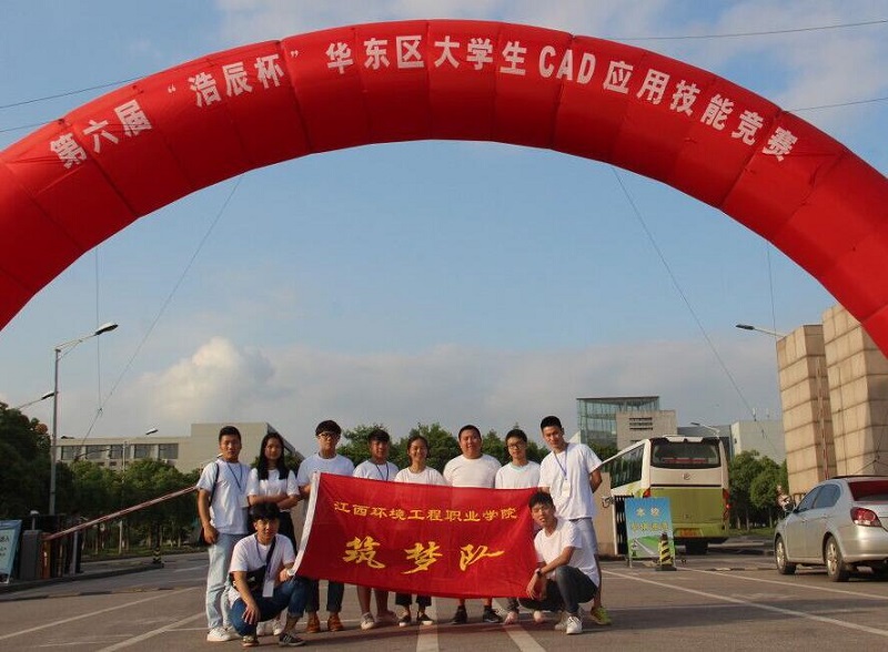 我院学子在第六届“浩辰杯”大学生CAD应用技能大赛中再创佳绩.jpg
