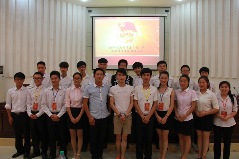团委召开2014-2015学年度社团工作述职演讲总结报告大会.JPG