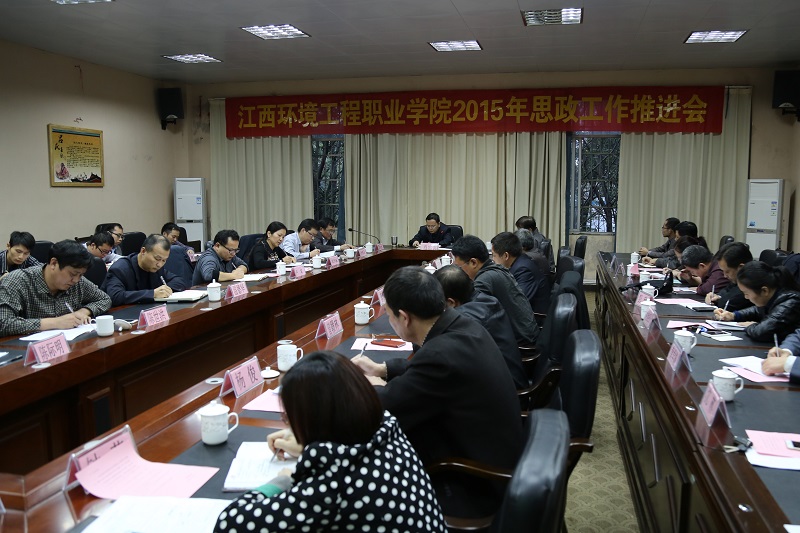 思政工作推进会6.JPG