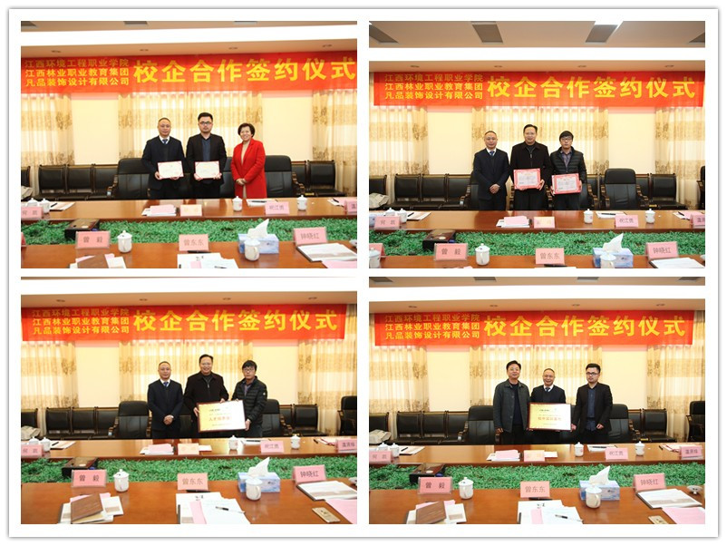 凡高一品校企合作签约.jpg