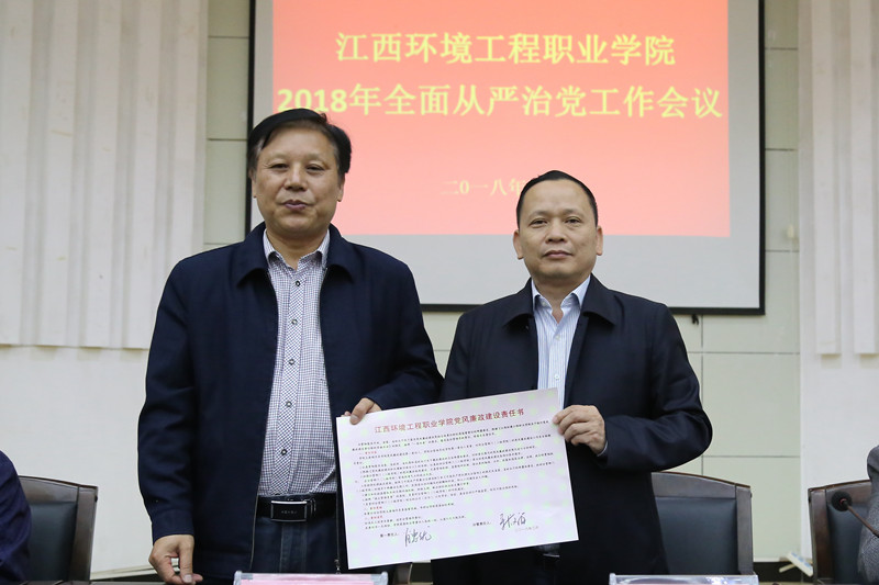 签订党风廉政责任书1 (22712).jpg