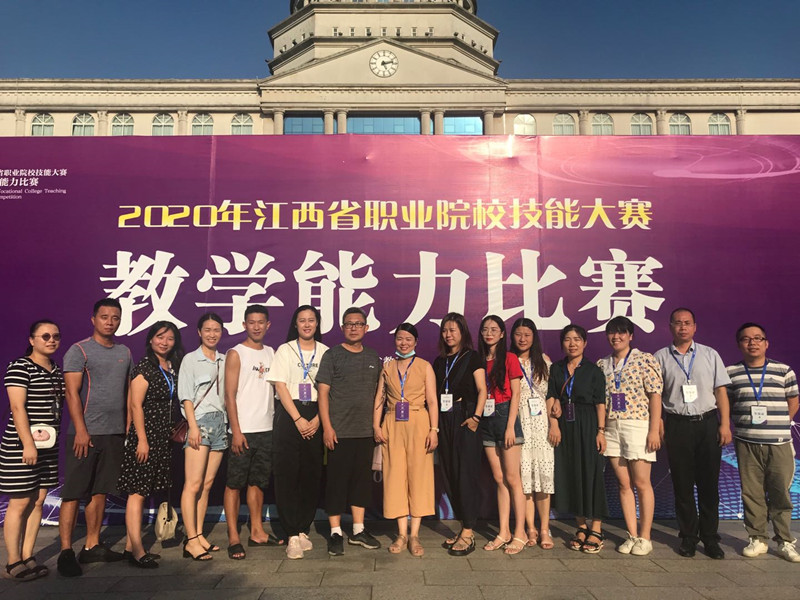 2020年教学能力大赛 (21680).JPG