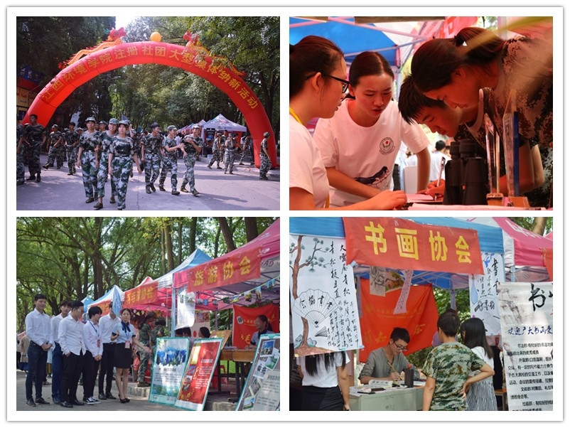 社团招新.jpg