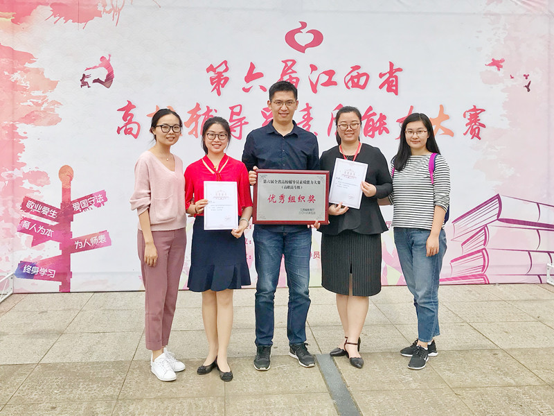 第六届江西省高校辅导员素质能力大赛我校再创佳绩 (16743).jpg