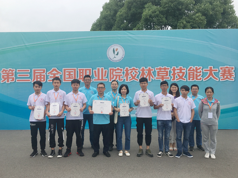 全国职业院校林草技能大赛_副本.jpg