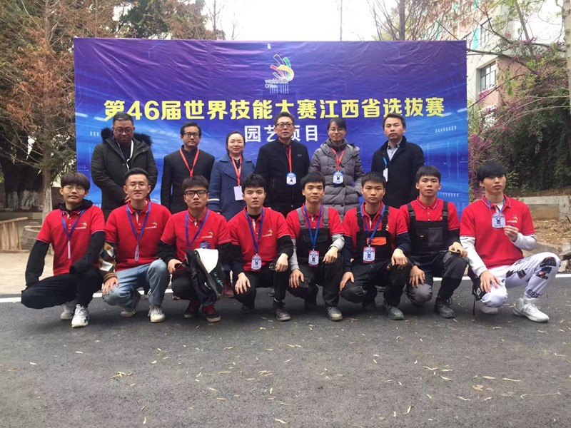 46届世界技能大赛园艺项目 (2)_wps图片.jpg