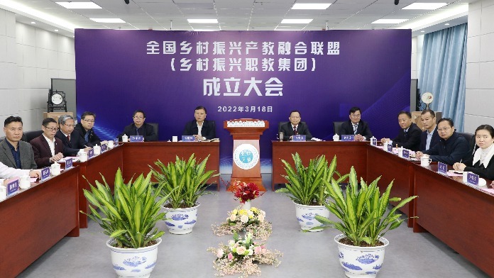 江西环境工程职业学院党委书记肖忠优当选全国乡村振兴产教融合联盟理事长