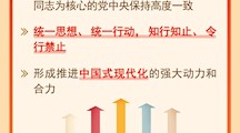 党纪学习教育这样开展