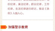 【图解】开展党纪学习教育 把握这些关键点