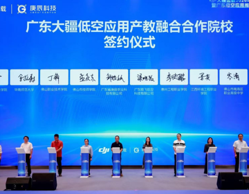 低空经济学院与广东大疆成功签约低空应用产教融合