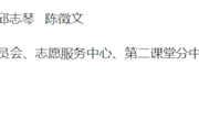 团总支组织介绍