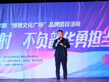 绿色行动“碳”索未来——我院第282期地球日青年实践计划博雅主题晚会圆满落幕