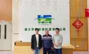 环保与城建学院赴崇义华赣环保能源有限公司开展专业调研