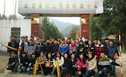 林业科技实验中心简介