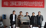 广州中海达卫星导航技术股份有限公司