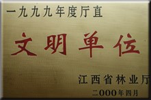 江西环境工程职业学院 学院荣誉