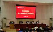 现代家居学院召开第十九届宿舍文化节启动仪式