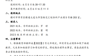 2023 学年上学期成人学历教育学生线下面授教学通知