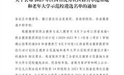 【奖项荣誉】我院获评2023年度江西省优秀社区教育示范基地