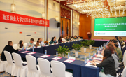 学院承办南京林业大学2025年高等学历继续教育校外教学点工作会议