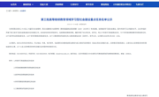我院项目入选教育部第三批高等继续教育领域学习型社会建设重点任务