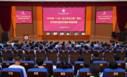 我院举办2026级“一村一名大学生工程”新生开学典礼暨乡村振兴专题讲座