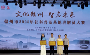 学院在赣州市社科普及基地讲解员大赛中获优秀组织奖