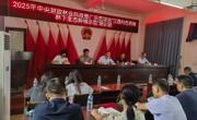 中央财政林业科技推广示范项目“江西特色药材林下生态种植示范”第二期培训班在崇义举办