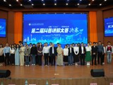 学院举办第二届科普讲解大赛